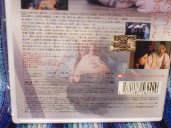 Blu-ray「この国の空」二階堂ふみ/長谷川博己/富田靖子/工藤夕貴_3