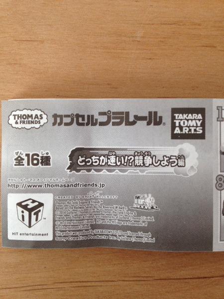 新品 カプセルプラレール トーマス★ケイトリン★競争しよう編_2