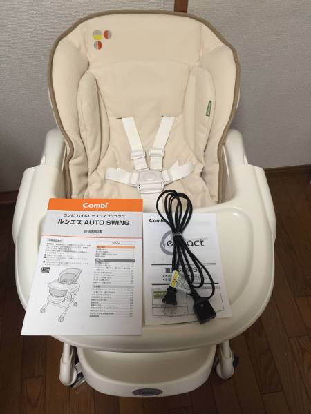 ハイローチェア 中古 コンビ ルシエス オートスイング combi 自動　電動 楽天市場】電動 ハイローチェア コンビ ルシエス オートスウィング