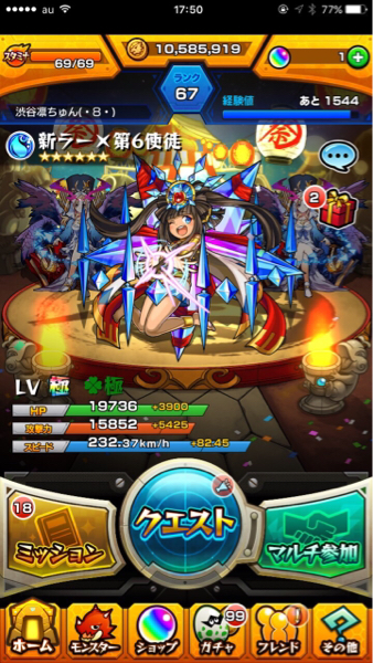 モンストアカウント 引退 ルシファー2体