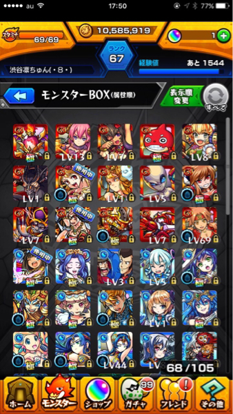 モンストアカウント 引退 ルシファー2体