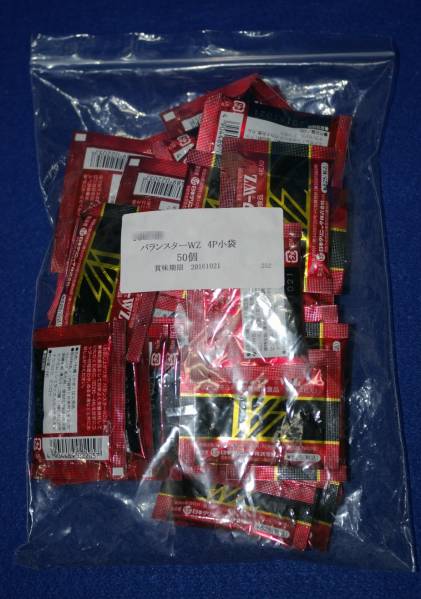 新品 日本クリニック バランスターWZ 200粒 10000円即決 送料\0_1