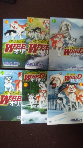 銀牙伝説weedオリオン 全30巻セット 完結 オリオン 全30巻完結セット
