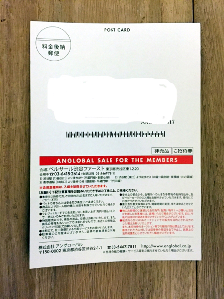 マーガレットハウエル ファミリーセール 招待状 Mhl 買い物 売買されたオークション情報 Yahooの商品情報をアーカイブ公開 オークファン Aucfan Com