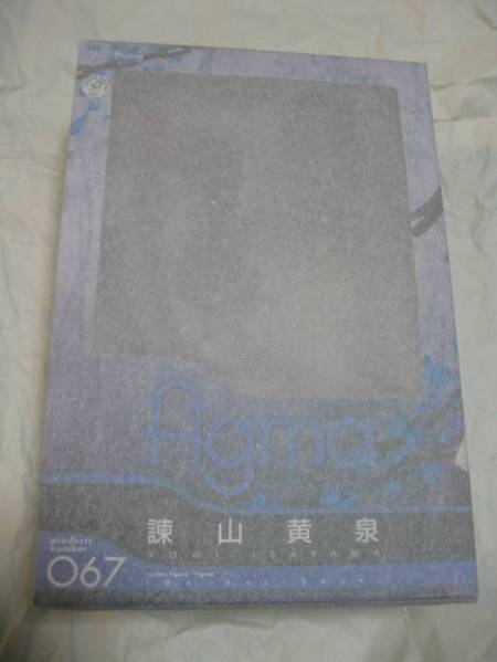 figma 諫山黄泉 喰霊-零-