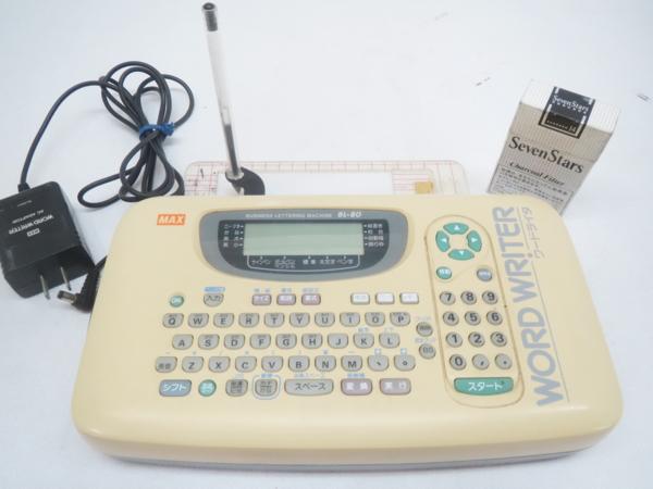 マックス ワードライター BL-80 動作確認済み 中古品 付属品あり 