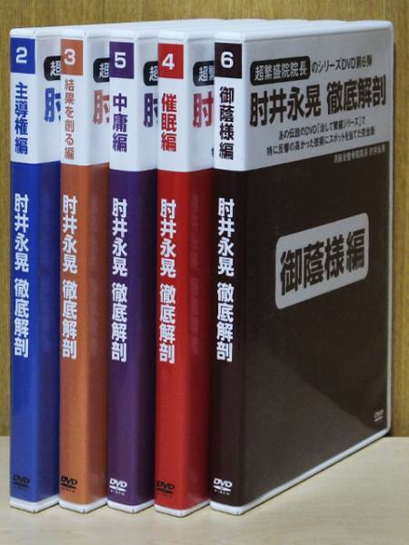 若手治療家の悩みをバッサリ斬る!! 下肢腰椎編 若手治療家の悩みを
