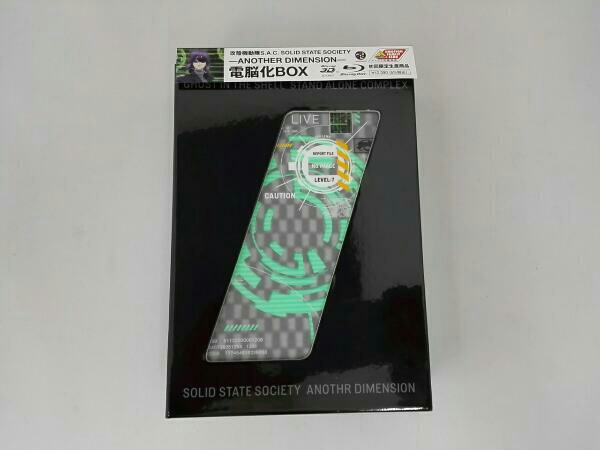 攻殻機動隊 S.A.C. SOLID STATE SOCIETY -ANOTHER DIMENSION-