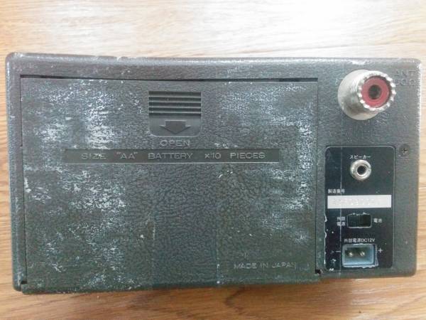 消防無線受令機(東京消防庁仕様)C850ZC中古品(受信機)｜売買された