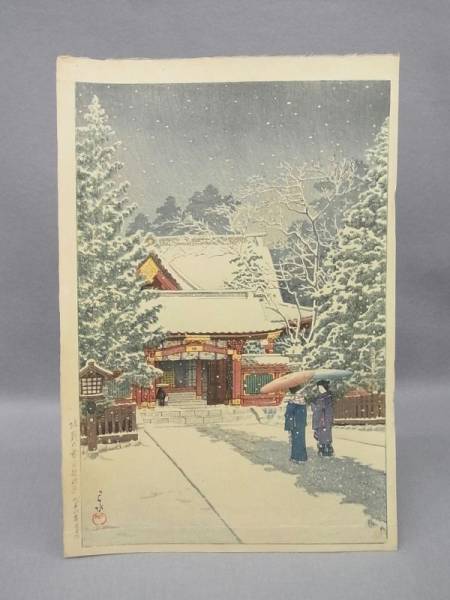 ☆木版画03 川瀬巴水「昭和六年元旦作 社頭の雪（日枝神社）」☆ 木