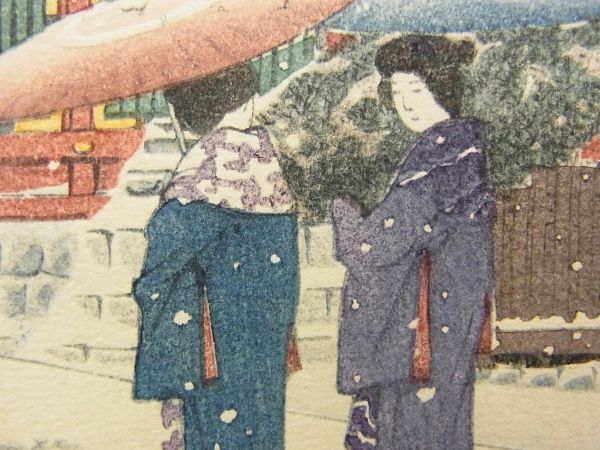 ☆木版画03 川瀬巴水「昭和六年元旦作 社頭の雪（日枝神社