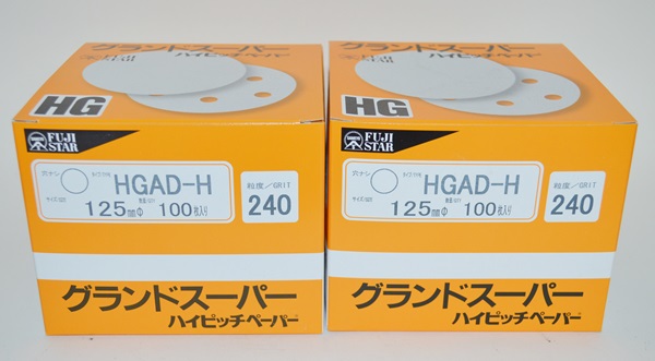 グランドスーパー ハイピッチペーパー 240番 ２個セット 未使用