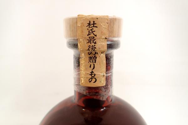 未開栓☆宿翁 三回忌 万膳酒造 本格焼酎 720ml 箱付 宿翁 萬膳 万膳