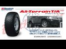 BFGoodrich All-Terrain T/A KO LT265/70R16 117/114S LRD RWL