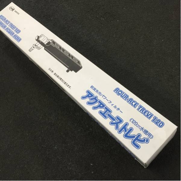 120センチ水槽用上部フィルター