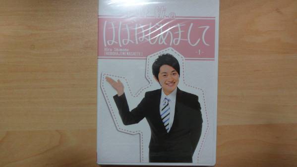 ほぼはじめまして 1-6巻/下野紘 DVD 下野紘のほぼはじめまして 下野紘 下野紘のほぼはじめまして-1