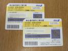 新着☆ANA 全日空 株主優待券 2枚 2016.11.30まで③