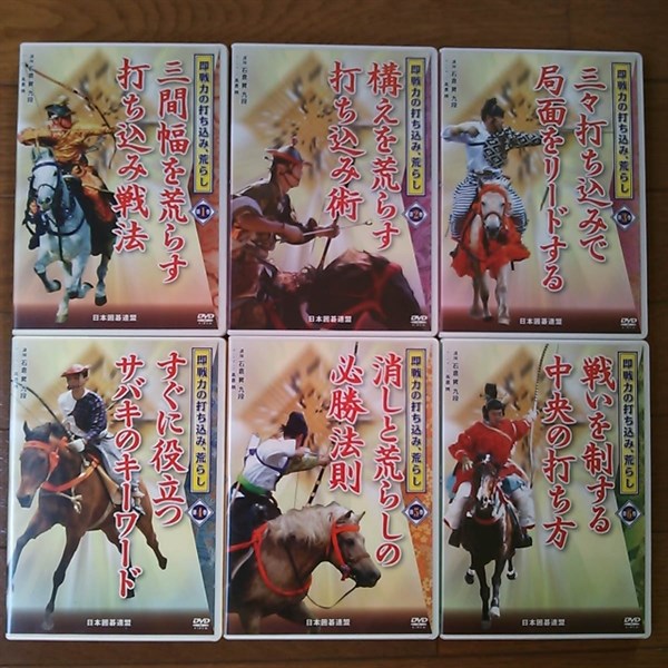 DVD★即戦力の打ち込み、荒らし 日本囲碁連盟 石倉昇ユーキャン