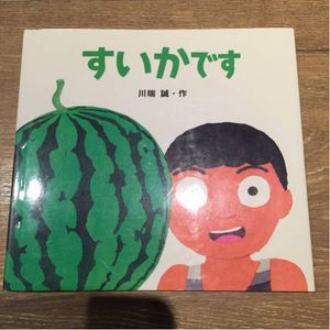 絶版 絵本のYahoo!オークション(旧ヤフオク!)の相場・価格を見る 