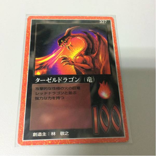 ターゼルドラゴン MOZ ミラクルオブザゾーン(トレーディングカード