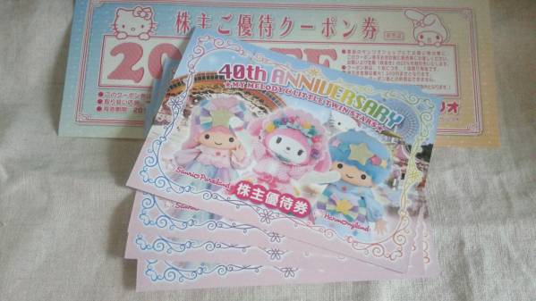 ☆【送料無料】サンリオ株主ご優待券4枚セット☆_1