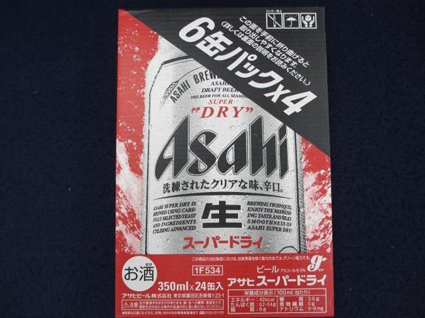 スーパードライ アサヒ 350ml : 3ケース （72本 × スーパードライ