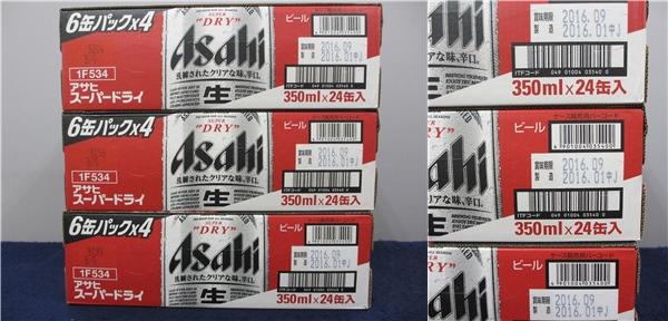 スーパードライ アサヒ 350ml : 3ケース （72本 × スーパードライ