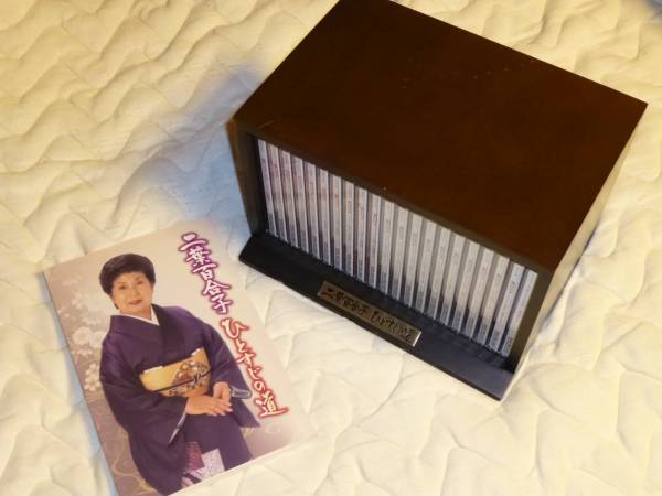 ☆(限定生産品)21枚組CD-BOX 二葉百合子 ひとすじの道