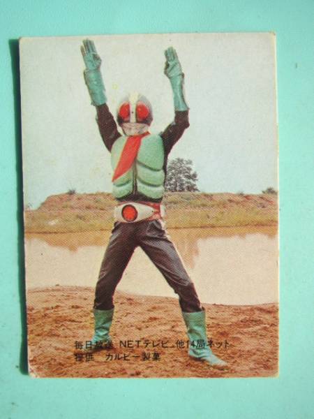 ◆◆◆旧カルビー仮面ライダースナックカード43番◆表14局