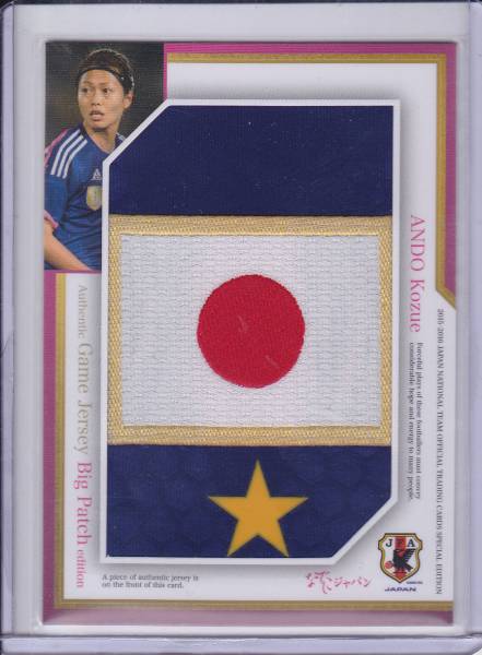 15-16日本代表SE 安藤梢　ビッグパッチ　24/25　日の丸