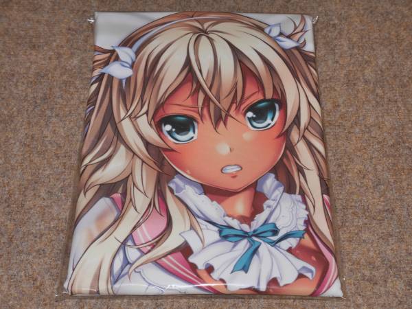 送料無料 正規品 未開封 麻里子さま 褐色 抱き枕 わるきゅ～れ