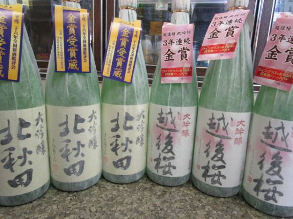 大吟醸・越後桜＆北秋田／1.8L6本