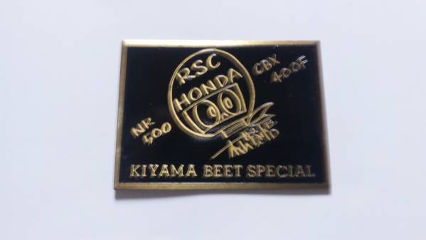 激レア品★BEET木山賢吾非売品記念プレート★額入