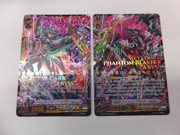 kf960 VG 撃退者 ファントム ブラスター & ダーク Abyss セット