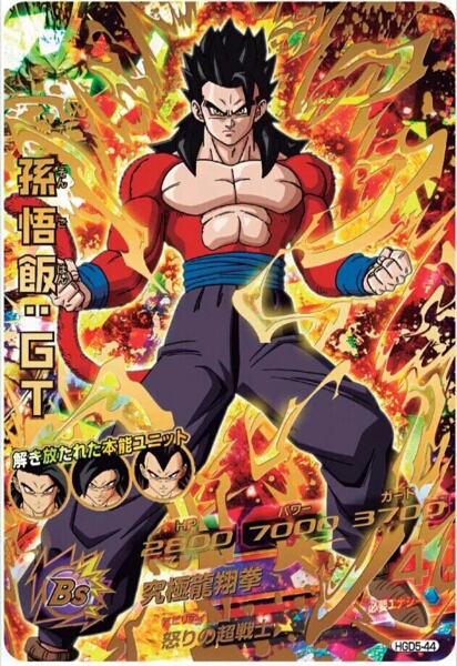 ドラゴンボールヒーローズGDM 5弾 UR 孫悟飯:GT