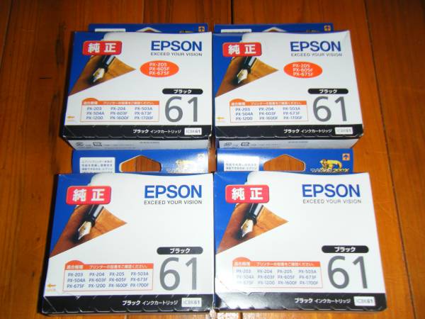 純正】EPSON ICBK61ブラック、4箱 期限切れ EPSON 純正インク