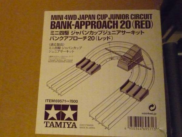 タミヤ ジャパンカップ Jr.サーキット ミニ四駆 バンク ジュニア 