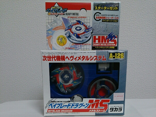 ベイブレードドラグーンMS A-126 未使用 | MIKAS-HUNDEPHYSIO.DE
