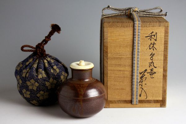 ☆茶道具！利休丸壺写 茶入！『笹田 仁史』作！共箱⁄仕覆付 笹田仁史作