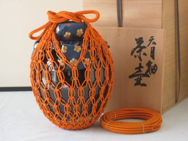 洛東「桶谷定一」造【天目釉 四つ耳 飾り壷茶壷】共箱茶道具美品