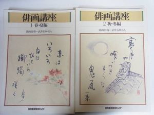 掛け軸 三好風人 『 紫陽花 』 俳句 画賛 俳画 紙本 希少 軸装 掛軸 美品 俳画のYahoo!オークション(旧ヤフオク!)の相場・価格を見る｜Yahoo
