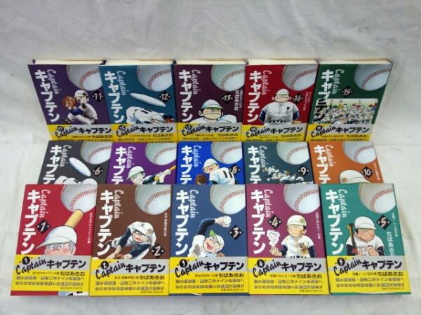 キャプテン】全15巻セット ちばあきお 集英社 名作漫画 キャプテン全15