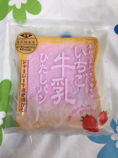 ブルーム スクイーズ いちご 牛乳ひたしパン おもちゃ ゲーム 売買されたオークション情報 Yahooの商品情報をアーカイブ公開 オークファン Aucfan Com