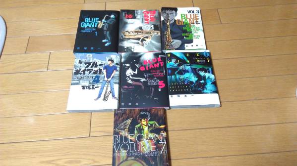 石塚真一 BLUE GIANT 1~7巻セット 美品 JAZZ SAX