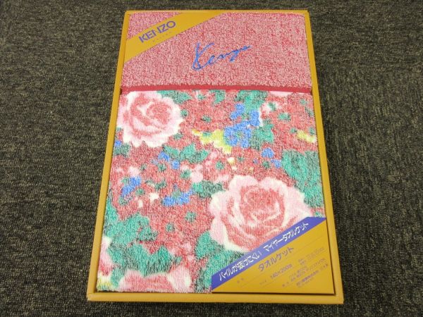 西川産業 KENZOケンゾー タオルケット 140×200cm 未使用品 4885