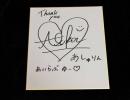 乃木坂46 齋藤飛鳥 直筆サイン色紙 Private 貴重品 希少 美品