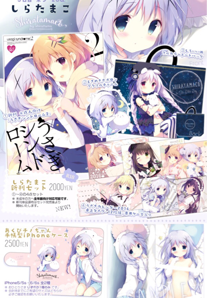 C89 コミケ89 しらたまこ 新刊セット&iPhone6/6sケース