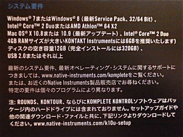 Native Instruments KOMPLETE 10 ULTIMATE CRG DTM 未開封品