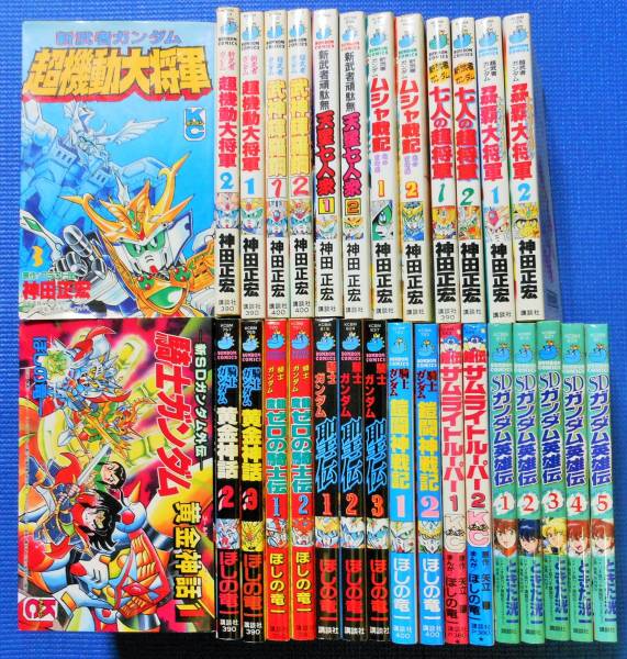 SD 騎士ガンダム 武者頑駄無 漫画 全巻セット 【公式通販】