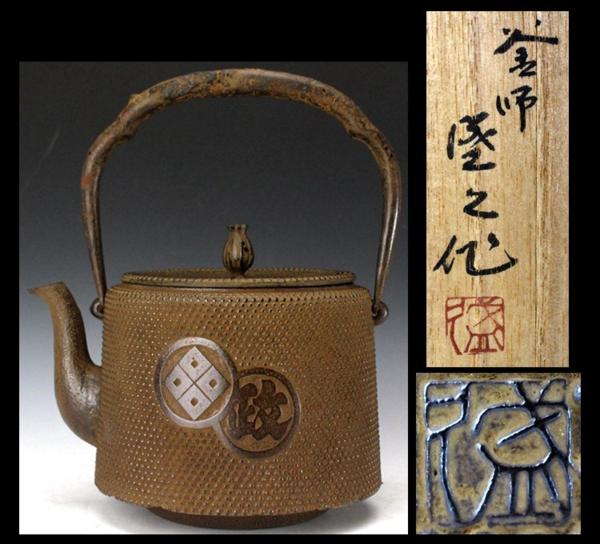 ☆希少：二代「山本鳳山 造」鋳銅 金銀鶴亀図花器・花瓶/木箱入り